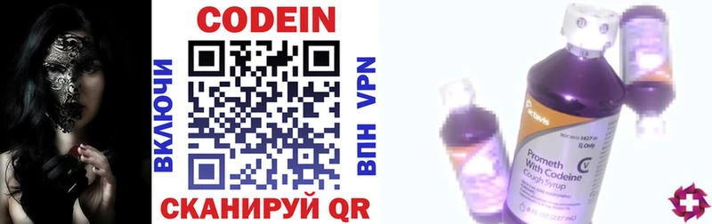 Codein Purple Drank  купить закладку  Лабинск 