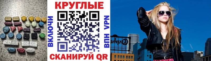 Экстази XTC  где купить наркоту  Лабинск 