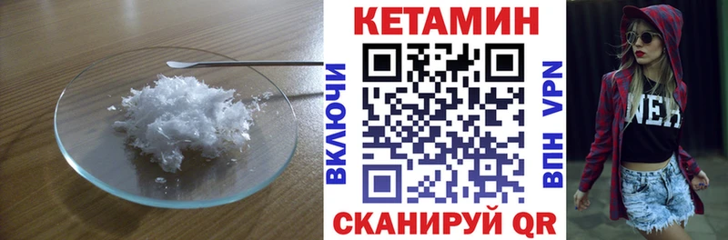 Кетамин VHQ  Лабинск 