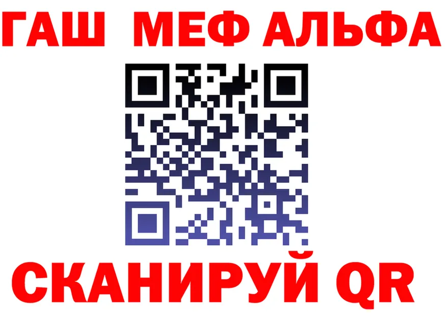 A-PVP Crystall рабочий сайт площадка MEGA Лабинск