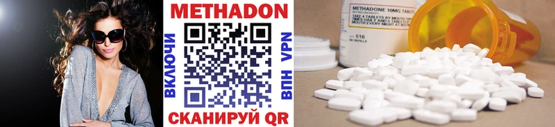 Метадон methadone  цены   Лабинск 